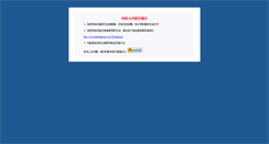 Desktop Screenshot of dgmrhs.vip.dgyr.com