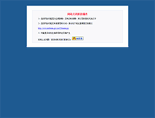 Tablet Screenshot of dghsbh.vip.dgyr.com